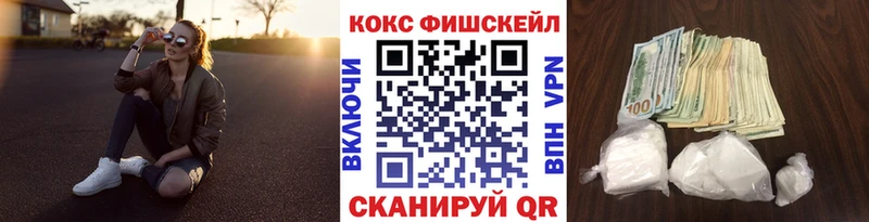 КОКАИН VHQ  Иноземцево 