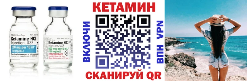 Кетамин VHQ  МЕГА сайт  Иноземцево 