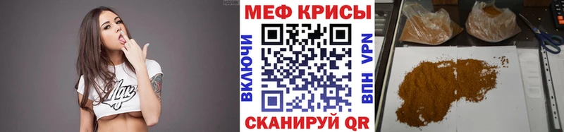 Меф мука  Иноземцево 
