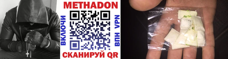 Метадон кристалл  хочу наркоту  МЕГА ONION  Иноземцево 